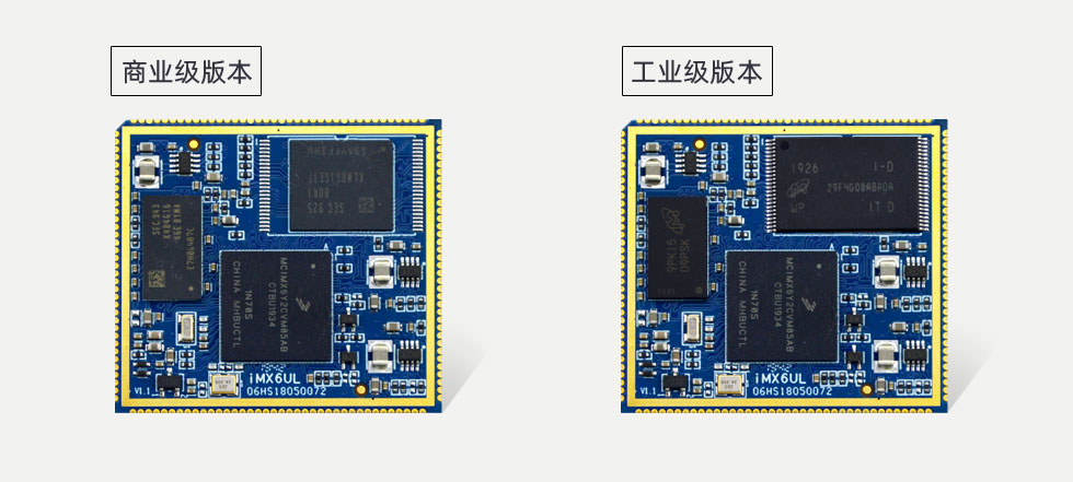 iMX6ull工业级核心板